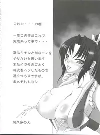 (C77) [Dasshifunnyuu (Nishi Iori, Akuta Noe)] RANDOM.PS Zouho Kaiteiban (Dr. Slump、Fatal Fury)