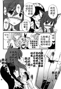 [Kamirenjaku Sanpei] Anal Angel Ch. 0-7 [Chinese] [不冠名汉化]