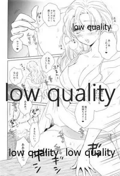 秘密の恋バナ聞かせてください