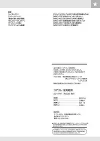 [Anthology] Core Colle Ingu Zecchou [Digital]