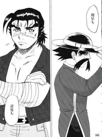 (C80) [Honey Bump (Nakatsugawa Minoru)] Shijousaikyou no Deshi e no Michi Toranomaki Honey Bump Kenichi Soushuuhen (History's Strongest Disciple Kenichi)