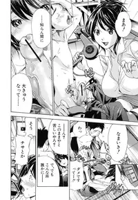 [Sasagawa Hayashi] Osananajimi ni Fureta Natsu