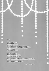 (C89) [Honey Bunny (Kohachi)] Shounen Josou Choukyou ~Amane~ 2 [Chinese] [EZR個人漢化]