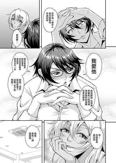 [MEAN MACHINE (Mifune Seijirou)] Arofour Dokushin BariCare Oba-san ga Yuujin no Musuko demo Aru Toshishita Danshi to no Kankei ni Hamaru Hanashi 3 Boshisoukan Hen [Chinese]