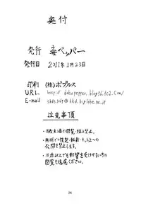 (Touhou Leisure Land) [Doku-pepper (Shiina Kazuki)] Jikkenroku (Shin Megami Tensei STRANGE JOURNEY)