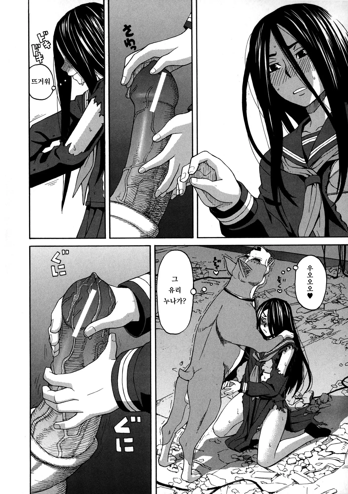 Moteru Inu no Ikizama