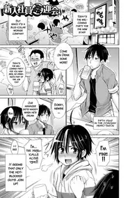 [Miyano Kintarou] Ijimekko to Boku [English] [doujins.com] [Digital]