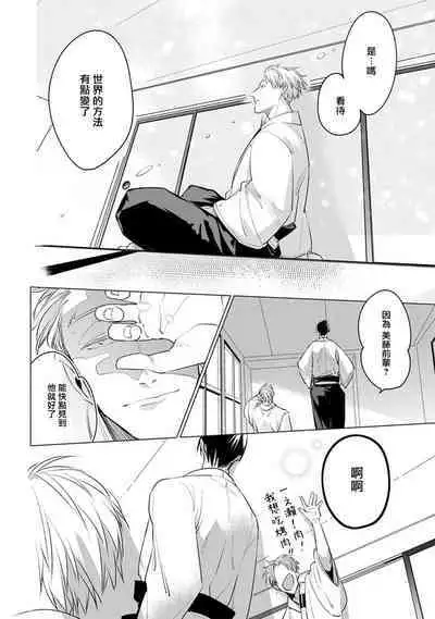 [Tonoka Mottasu] Zoku Ore no Seito wa Kawaikunai | 我的学生一点也不可爱 续篇 Ch. 1-3 + 番外 + 4-5 + 折页 + A店卡 [Chinese] [冒险者公会] [Digital]