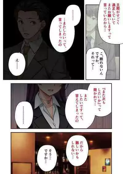 [Drops! (Otona no SEXY Ehon)] Uchi no Tsuma o Netottekudasai ~Reitetsu Onna Joshi ga Dosukebe ni Naru made~ Mosaic Comic Soushuuhen