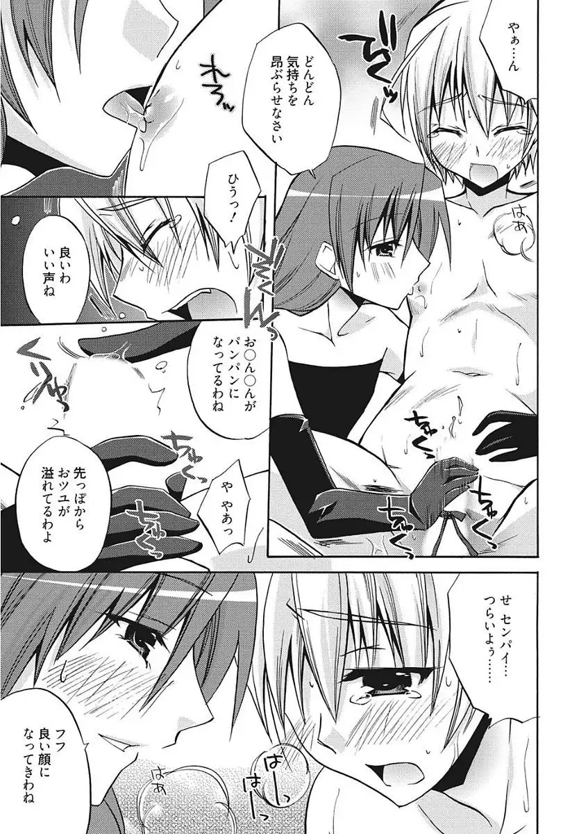 Namaiki Kanojo no Shitsukekata