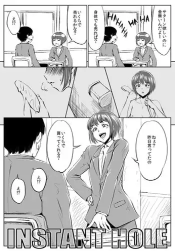 INSTANT
