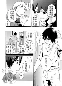 [Eichi Jijou (Takamiya)] Iede Shounen - Kinnashi, Kanashi, Yadodai wa Touzen…- | 出奔少年 没有钱、没有家，那住宿费当然是… [Chinese] [太太汉化组] [Digital]