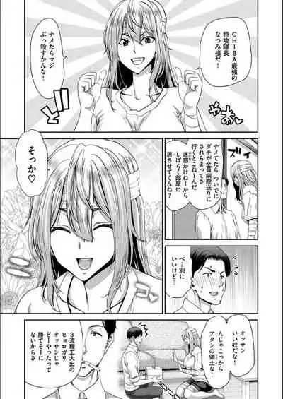 [Hori Hiroaki] Iede Onna o Hirottara - When I picked up a runaway girl. [Digital]