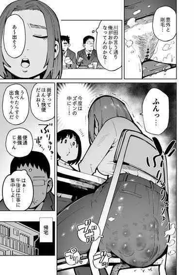 When I woke up in the morning, I found myself in a world where I was drooling with poop.