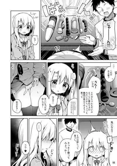 [Coin Toss (Anzuame)] Illya to Omocha de Asobo (Fate/kaleid liner Prisma Illya) [Digital]