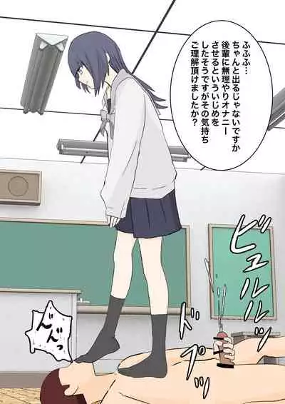 風紀委員の懲罰