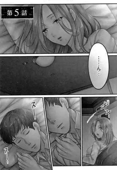 Netori Esthe de, Konya, Tsuma ga..... Mitsuyokuhen