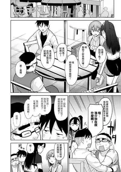 SotsuAl Cameraman to shite Ichinenkan Joshikou no Event e Doukou Suru Koto ni Natta Hanashi Ch. 1-14
