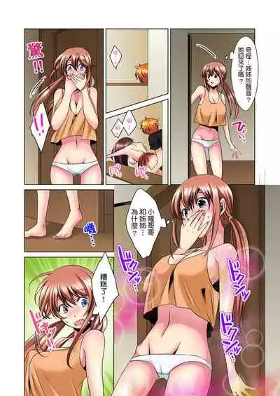 [Mima] Kon Nani Bikubiku Shiteru no ni… Shi nai no? - Ofuro de! Heya de! Living demo!? Aniki no Yome ni Iji rarete…- | 明明你的弟弟挺成這樣….還不上嗎？～在浴室！在房間！在客廳也是!?被老哥的妻子不斷地玩弄… Ch.1-21 [Chinese]