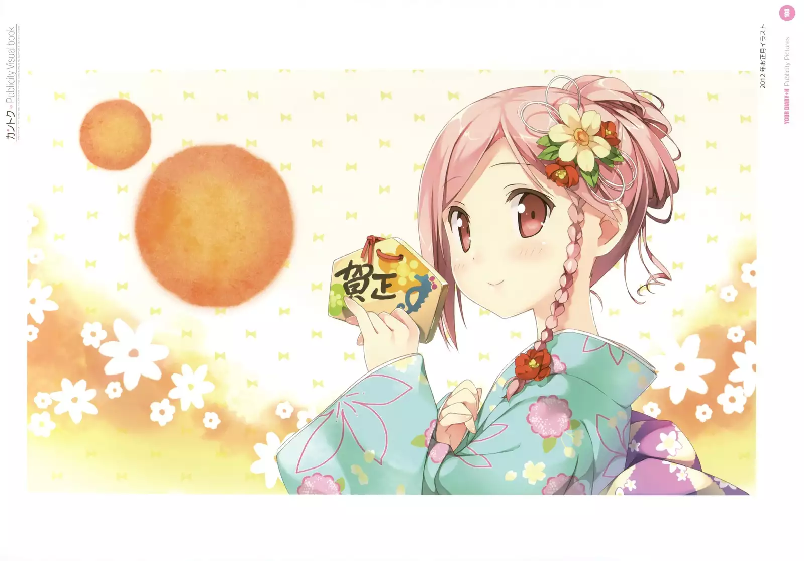 カントク Publicity Visual book