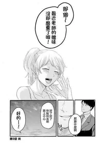 [Hasebe Souutsu] Yuri no En nimo Mushi wa iru VOL.1-2 | 百合花園也有蟲 第1-2卷 [Chinese] [沒有漢化]