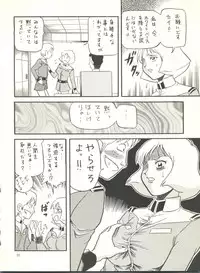 (C62) [Effecter (Various)] MS Nyan Nyan (Gundam)