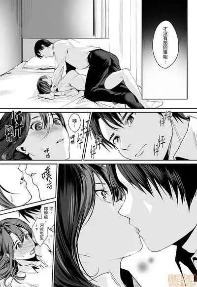 「朝までするけど…大丈夫?」~絶倫アラフォーの激しめエッチ!
