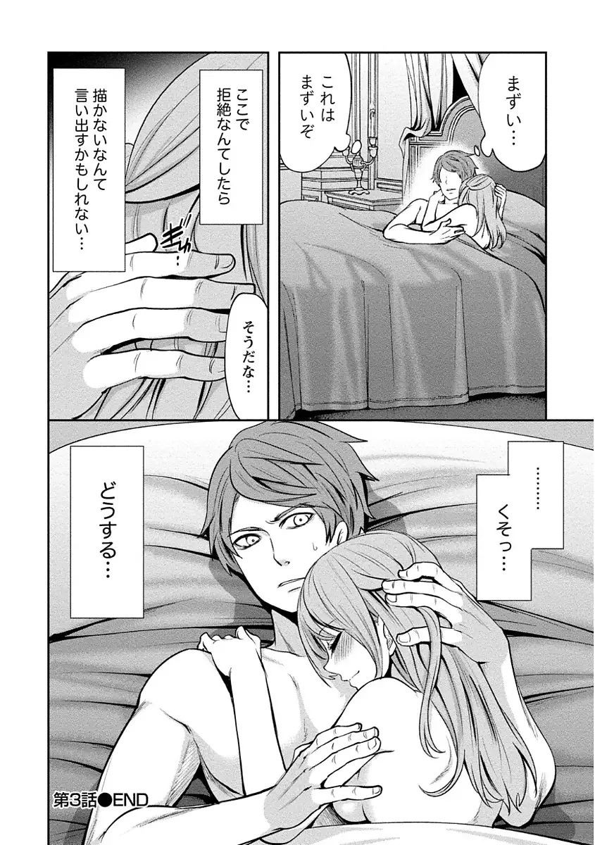 ペンと彼女と甘い罠 (1)