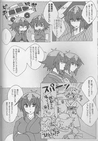 【Aoku hakaana(Mashuroo)】Ke mo ni ~yotadatte ari janai!](Yu-Gi-Oh!gx)