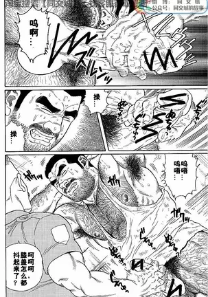 Kimiyo Shiruya Minami no Goku - Part 1(Chinses)
