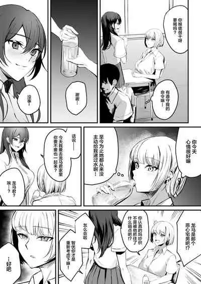 [Panna Cotta (Mitsuki)] Kaasuto kaidatta ore ga, saikyou no biyaku o te ni ire yari makuru 2 [Chinese]