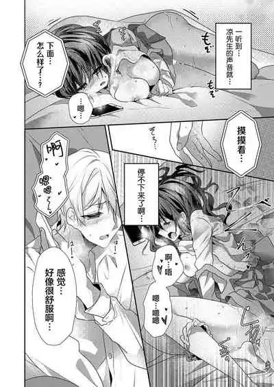 [Hanamaluo] Skirt no Naka wa Kedamono deshita. Ch. 26 [Chinese] [Eternal Dead汉化组]