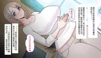 [Harapeko Teishoku (Sueyuu)] Gobusata Hokuou Bijinzuma ni Seikan Massage o! Karui Netorase no Hazu ga... [Chinese] [Doomqiuqiu汉化]