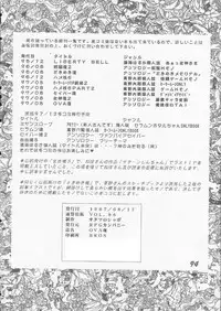 (C52) [RPG COMPANY (various)] OVA SPIRITS (Mahou Tsukai Tai! [Magic User's Club!])