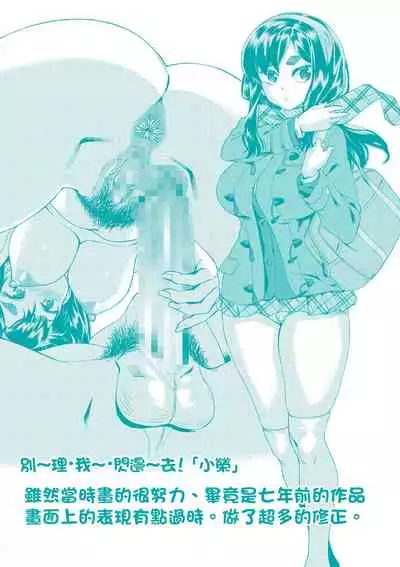 [Abe Morioka] Jagan no Saimin Inryoku de Seitokai Les Joshi-tachi no Shojo o Kyousei Rape!! | 用邪眼的催眠淫力讓學生會百合女子們從處女強制畢業!! [Chinese] [Digital]