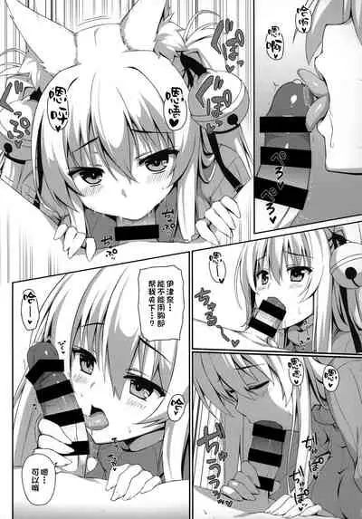 (C97) [Nodomaru Biyori (Yuzuka)] Motto Mofumofuru 3 (Motto Mofumofuru Soushuuhen) [Chinese] [一只麻利的鸽子汉化]