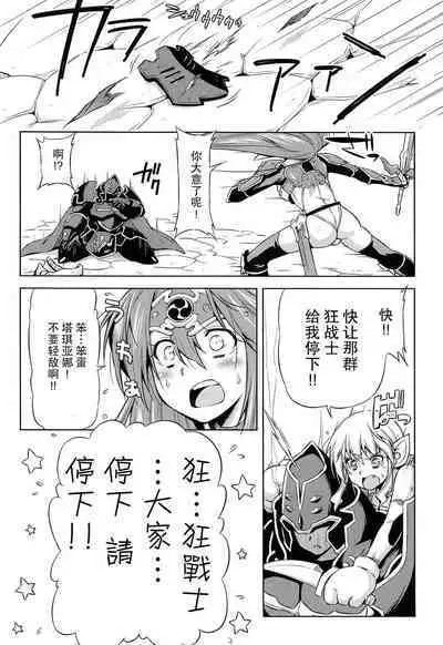 [kazuma muramasa, ZyX] Ikazuchi no Senshi Raidy ~Haja no Raikou~ THE COMIC [Chinese] [胸垫汉化组]