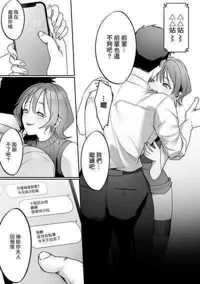 [Himino] Kouhai-chan ni Gochuui Kudasai - Be careful with my junior | 注意小後輩 (COMIC Gucho Vol. 12) [Chinese]