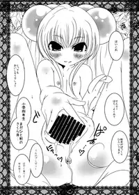 (C77) [Suitekiya (Suitekiya Yuumin)] Kodomo no Mesuana ～ Kodomo no Chinpho Maniacs Soushuuhen ～ (Kodomo no Jikan)