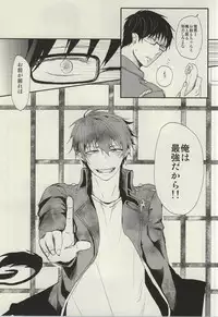 (C87) [18h ERROR (Yoru Uma)] STRONGEST GUARDIANS (Ao no Exorcist)