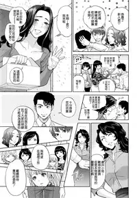 [Tohzai] Yuuwaku Office [Chinese] [无毒汉化组]