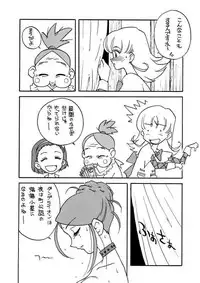 [Toufuya] nichiyou wa nadja (Ashita no Nadja)