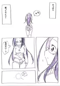 [Circle of Kenkyo] OtaCir no Hime ga Neteiru Aida ni Torimaki ni Okasareru [Digital]