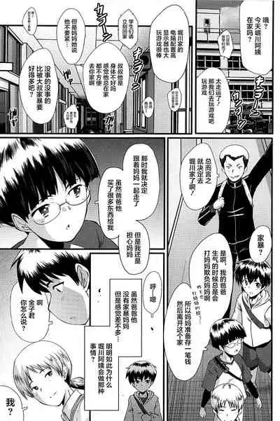 [SINK] Mama Dorei [Chinese] [不咕鸟汉化组]