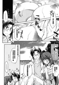 [Asio] Haruka-iro midara [Chinese] [篆儀通文書坊漢化]