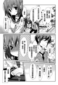 [emily] Love Colon [Chinese] [毛玉彩页&Y⑨改图]