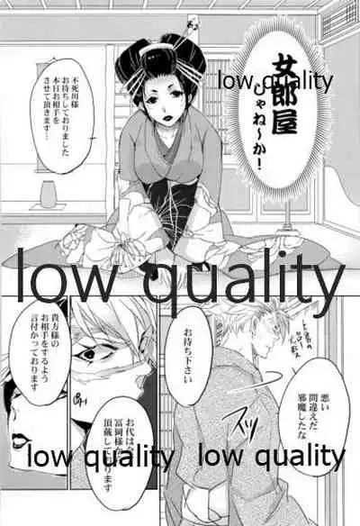 実義纏