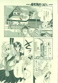[21 Seiki Sekai Seifuku Club (Guts Ishibashi)] Jogakuin 2 (Bishoujo Senshi Sailor Moon, Ghost Sweeper Mikami)