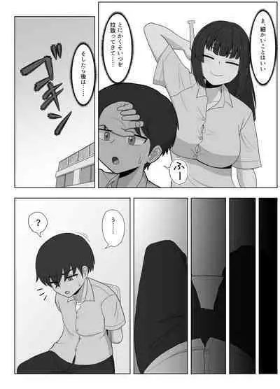 Kinpatsu Bakunyuu Yankee ga Ginpatsu Bakunyuu Yankee ni Ijimerarekko o NTR reru? Hon