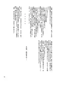 (Reitaisai 6) [Shounen Byoukan (Kanno Izuka)] Kyoukai Yuugi. Sairokushuu (Touhou Project)